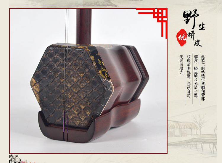 Red sandalwood player erhu, ha - огляд і ціна Musical Instrument Old
